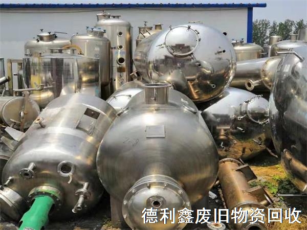 化工廠設(shè)備回收，常年收售二手化工設(shè)備，!快速上門評估