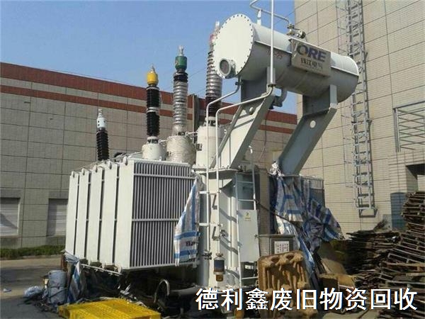 大型變壓器回收，變電站設(shè)備回收